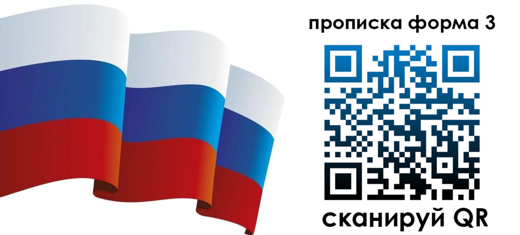 временная регистрация адрес в Заозёрном