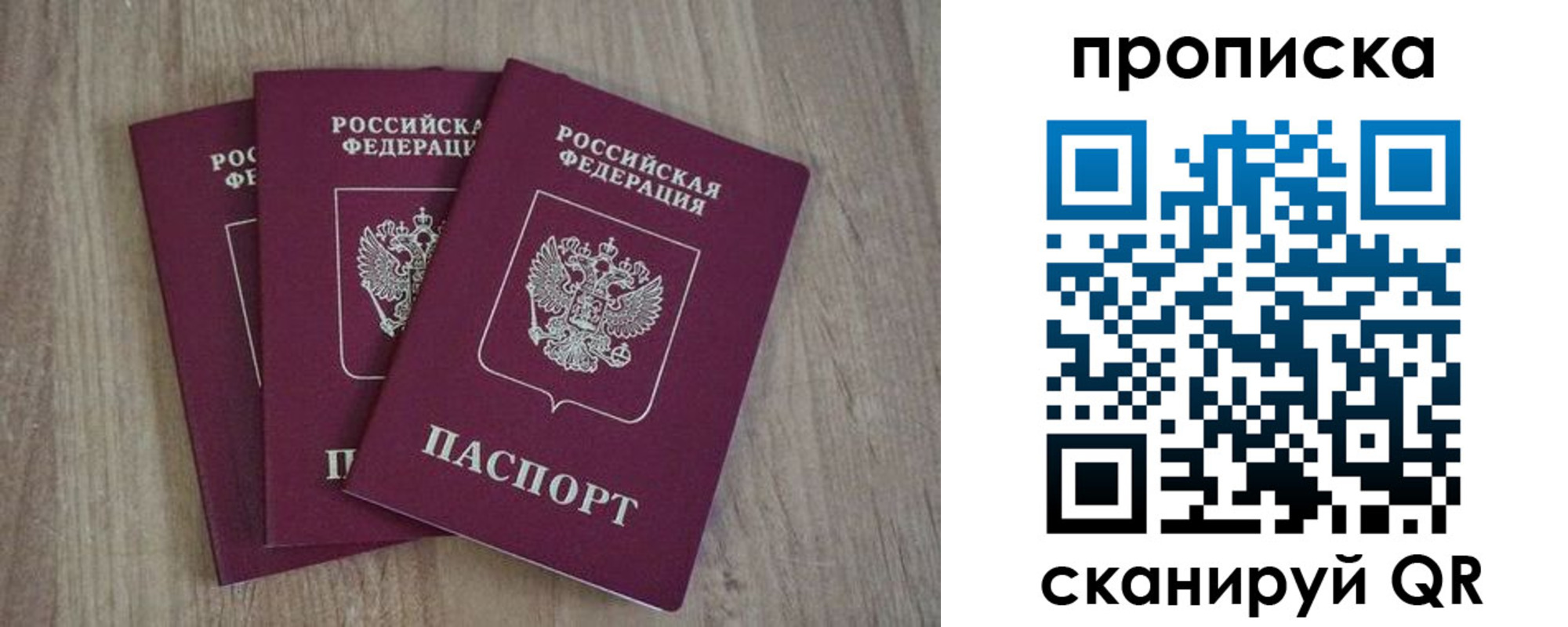 регистрация в Заозёрном