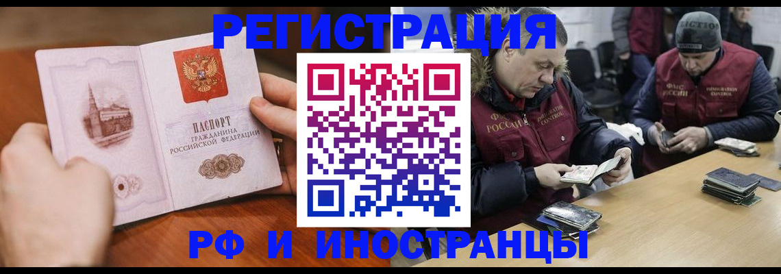 временная регистрация для всех в Заозёрном