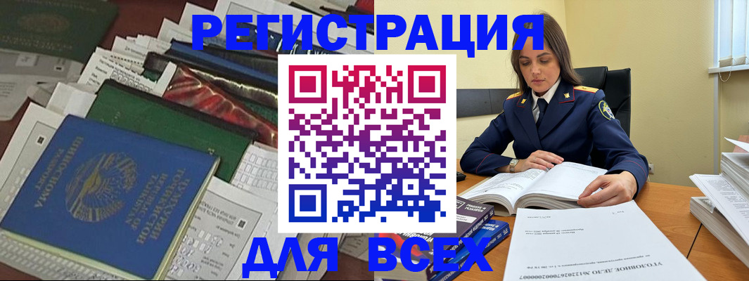 временная регистрация госуслуги в Заозёрном