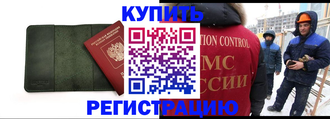 прописка ребенка в Заозёрном