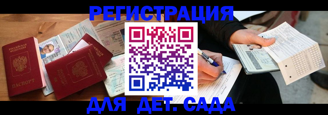 временная регистрация в квартире в Заозёрном