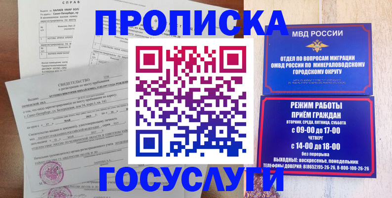 временная регистрация для всех в Заозёрном