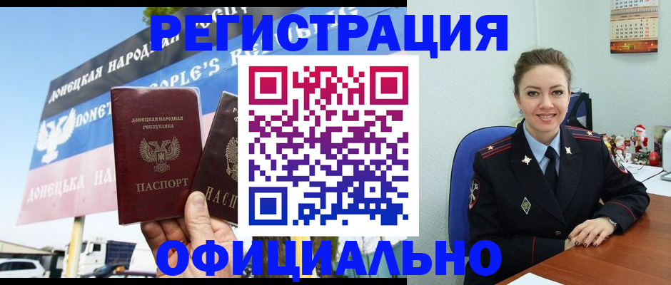 временная регистрация купить в Заозёрном